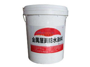 山東金屬屋面專用防水涂料生產(chǎn)廠家 專業(yè)的金屬屋面專用防水涂料供應商,當屬匯航防水