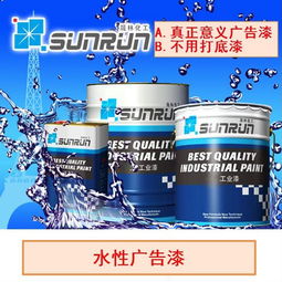 水性廣告漆 2018新配方 戶外廣告標(biāo)識字牌用漆 廣告涂料批
