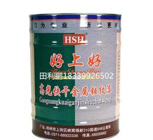 安陽鶴壁新鄉(xiāng)好上好夢蝶錘紋漆快干錘紋漆自干錘紋漆油漆